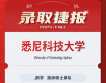 美世捷报|恭喜J同学斩获澳大利亚悉尼科技大学硕士录取offer