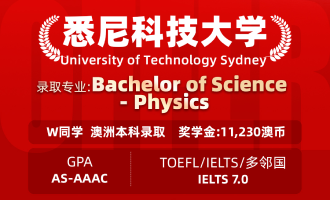 美世捷报 | 恭喜W同学斩获澳大利亚悉尼科技大学本科offer（25%学费减免）