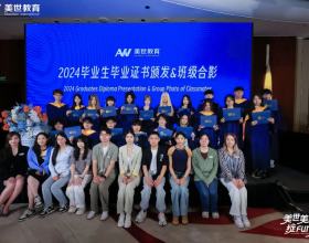 中高考后新起点：美世OSSD，百强名校等你逆袭！