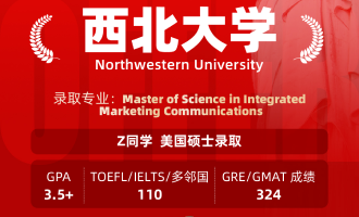 美世捷报 | 恭喜Z同学斩获美国西北大学硕士offer