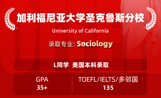 美世捷报 | 恭喜L同学斩获美国加利福尼亚大学圣克鲁斯分校本科offer