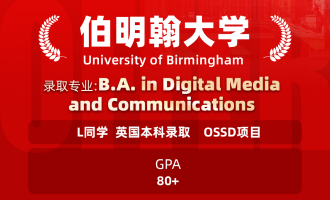 美世捷报 | 恭喜L同学斩获英国伯明翰大学本科offer
