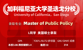 美世捷报 | 恭喜L同学斩获美国加利福尼亚大学圣迭戈分校本科offer
