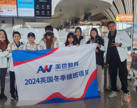 2024英国微留学插班营 | 美世游学小分队，出发啦！