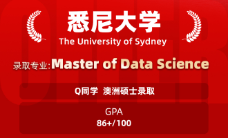 美世捷报 | 恭喜Q同学斩获澳大利亚悉尼大学硕士offer