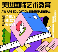 少儿艺术-低龄少儿艺术素养课程