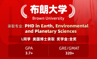 美世捷报 | 恭喜L同学斩获美国布朗大学博士offer（全奖）