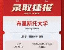 美世捷报|恭喜L同学斩获英国布里斯托大学本科录取offer
