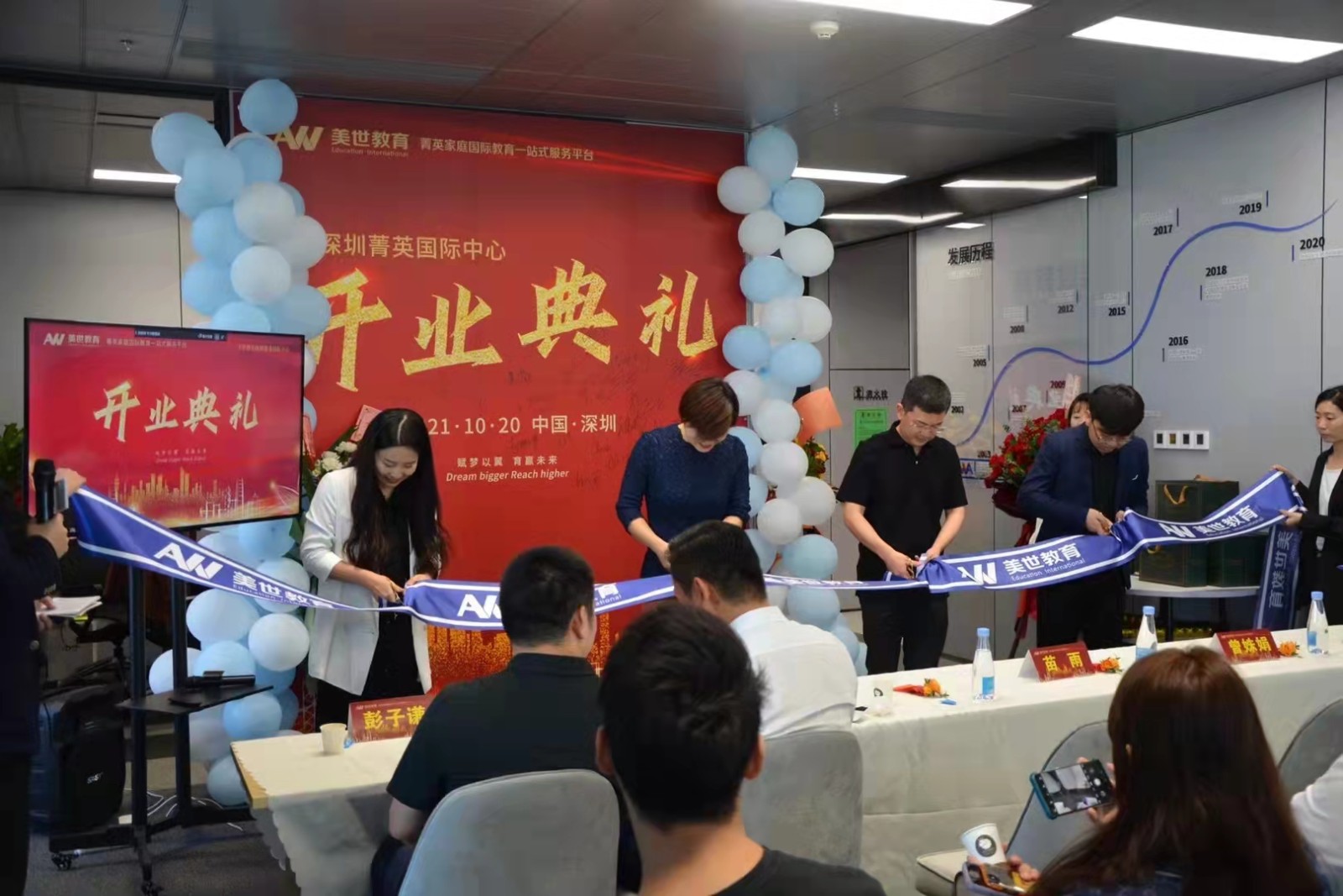 云程发轫，培风图南丨美世教育深圳菁英国际中心盛大开业！