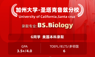 美世捷报 | 恭喜G同学斩获美国加州大学圣塔克鲁兹分校本科offer