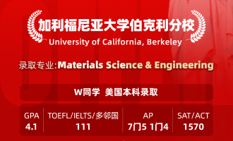 美世捷报 | 恭喜W同学斩获美国加州大学伯克利分校本科offer