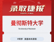 美世捷报|恭喜P同学斩获英国曼彻斯特大学本科录取offer