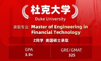 美世捷报 | 恭喜Z同学斩获美国杜克大学硕士offer