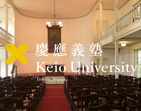 2023年入学｜庆应义塾大学本科-留学生入学考试要项解析