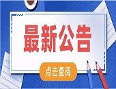 2022年U.S. News全美研究生学院排名公布！斯坦福或成最大赢家？