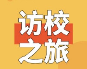 美世新加坡探校终篇：南洋理工&国立大学，见证双雄魅力