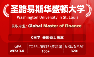 美世捷报 | 恭喜C同学斩获美国圣路易斯华盛顿大学硕士offer