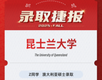 美世捷报|恭喜Z同学斩获澳大利亚昆士兰大学硕士录取offer