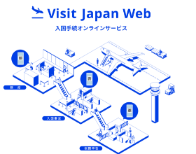 停用&ldquo;MySOS&rdquo;，11月起入境日本需要使用&ldquo;Visit Japan Web&rdquo;！
