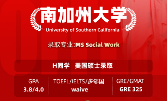 美世捷报 | 恭喜H同学斩获美国南加州大学硕士offer