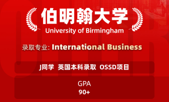 美世捷报 | 恭喜J同学斩获英国伯明翰大学本科offer