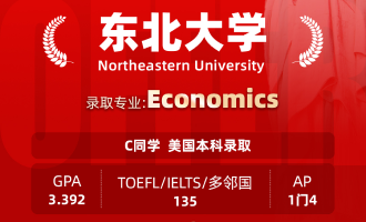 美世捷报 | 恭喜C同学斩获美国东北大学本科offer