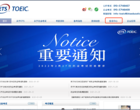 托业考试｜关于2022年8月21日部分考点更新考试安排