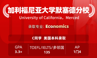 美世捷报 | 恭喜C同学斩获美国加利福尼亚大学默塞德分校本科offer