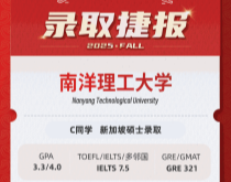 美世捷报 | 恭喜C同学斩获新加坡南洋理工大学硕士offer