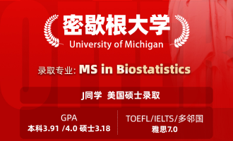 美世捷报 | 恭喜J同学斩获美国密歇根州立大学硕士offer