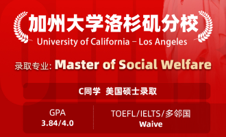 美世捷报 | 恭喜C同学斩获美国加州大学洛杉矶分校硕士offer