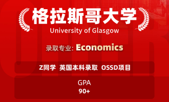 美世捷报 | 恭喜Z同学斩获英国格拉斯哥大学本科offer