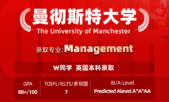 美世捷报 | 恭喜W同学斩获英国曼切斯特大学本科offer