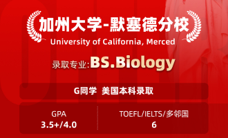 美世捷报 | 恭喜G同学斩获美国加州大学默塞德分校本科offer