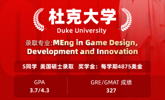 美世捷报 | 恭喜S同学斩获美国杜克大学硕士offer（每学期4875奖学金）