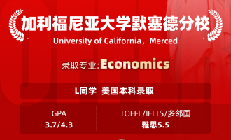 美世捷报 | 恭喜L同学斩获美国加利福尼亚大学默塞德分校本科offer
