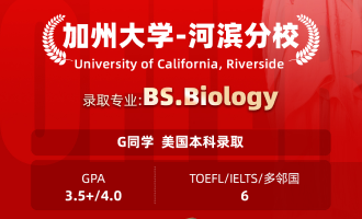 美世捷报 | 恭喜G同学斩获美国南加州大学-河滨分校本科offer