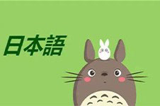 参加日语考试，你知道考试的流程吗？
