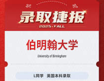 美世捷报|恭喜L同学斩获英国伯明翰大学本科录取offer