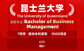 美世捷报 | 恭喜T同学斩获澳大利亚昆士兰大学本科offer
