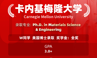 美世捷报 | 恭喜W同学斩获美国卡内基梅隆大学博士offer（全奖）
