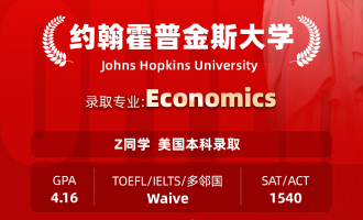 美世捷报 | 恭喜Z同学斩获美国约翰斯霍普金斯大学本科offer