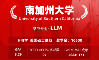美世捷报 | 恭喜H同学斩获美国南加州大学硕士offer