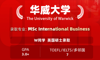 美世捷报 | 恭喜W同学斩获英国华威大学硕士offer