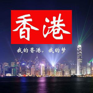 为什么到香港的求学申请越来越难了，看看这些数据就明白了！