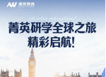 美世冬季研学之旅重磅上线丨与孩子一起感知世界，实现超凡梦想！