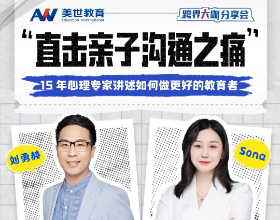 重磅预告丨青少年&ldquo;空心病&rdquo;狂飙？跨界大咖分享会，直击亲子沟通之痛！