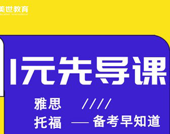 ETS官方发布：全美顶尖名校「综合、商科、工科」托福分数要求