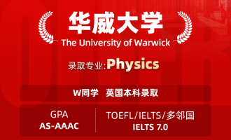 美世捷报 | 恭喜W同学斩获英国华威大学本科offer