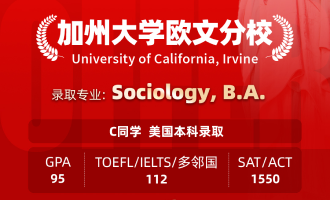美世捷报 | 恭喜C同学斩获美国加州大学欧文分校本科offer